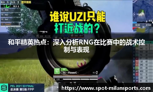 米兰体育官方网站