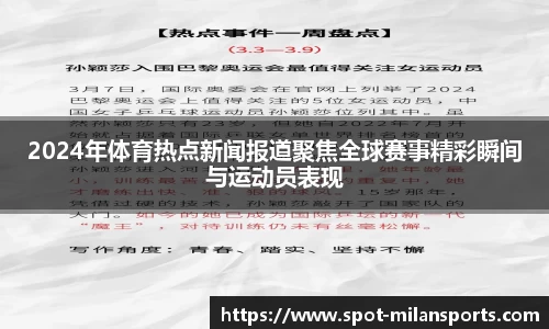 米兰体育官方网站